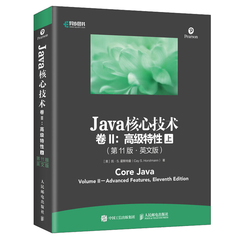 Java核心技术 卷II 高级特性 第11版 英文版 上下册 人邮社 Java编程思想 Java编程开发书 计算机程序开发图书 Java开发教程书籍