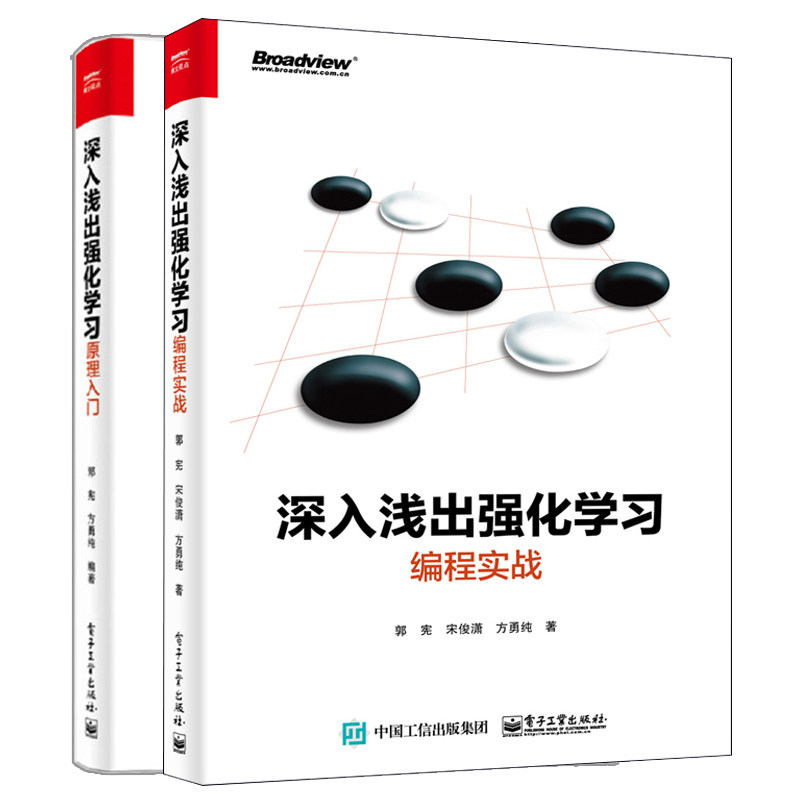 深入浅出强化学习编程实战+原理入门 宋俊潇 人工智能计算机视觉算法核心技术深度学习框架网络语音识别机器学习教程书籍