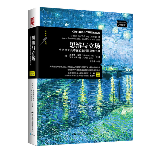 正版图书
