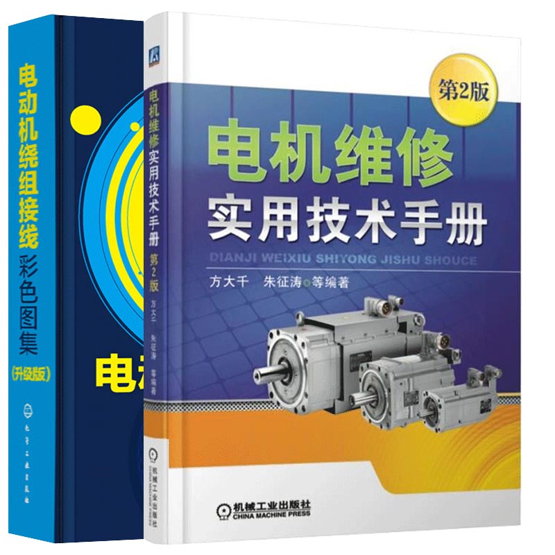正版新书 2册套装