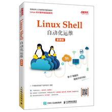 Linux Shell自动化运维 慕课版 千锋教育高教产品研发 Shell编程入门精通 信息技术人才培养系列教材 Linux云计算开发实战系列书