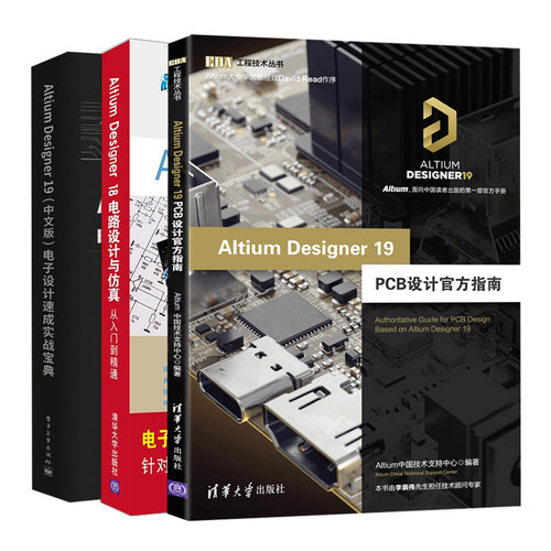 C12 清华大学+电子工业+电子工业 3册套装