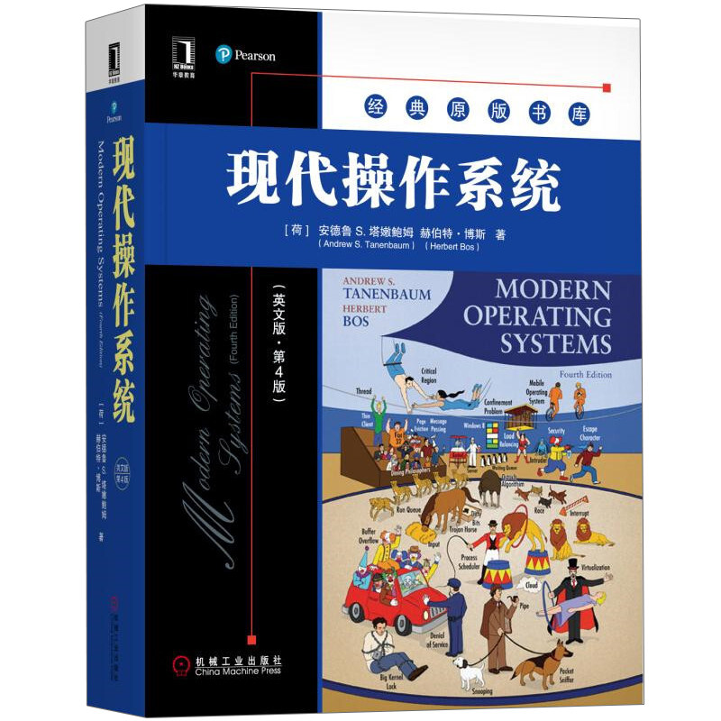 现代操作系统 英文版第4版 第四版 Andrew S Tanenbaum Herbert Bos 著 原版书库 高等院校计算机专业的操作系统课程教材图书籍