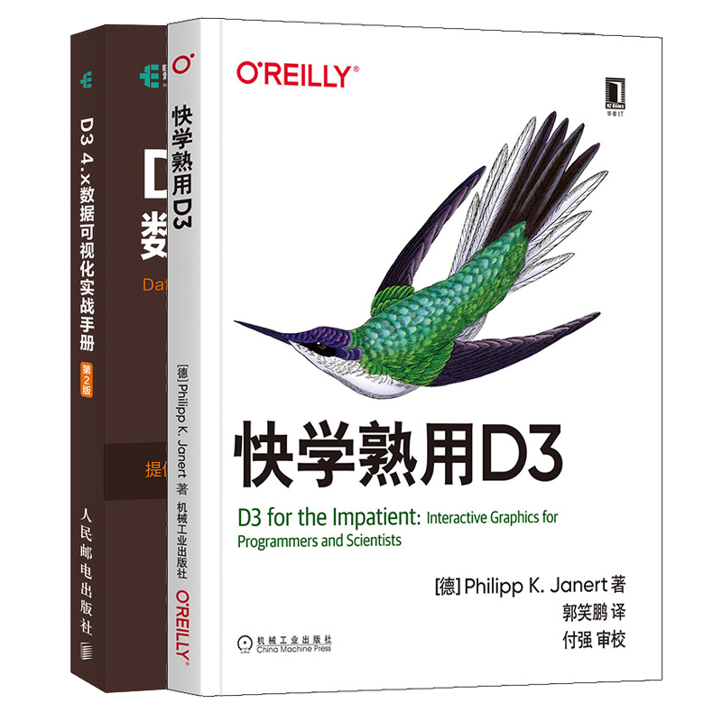 D5 D3操作教程书 2册