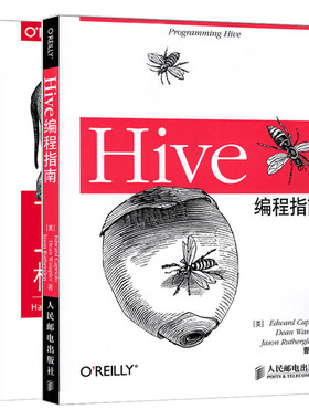 hive编程指南使用sql方言处理