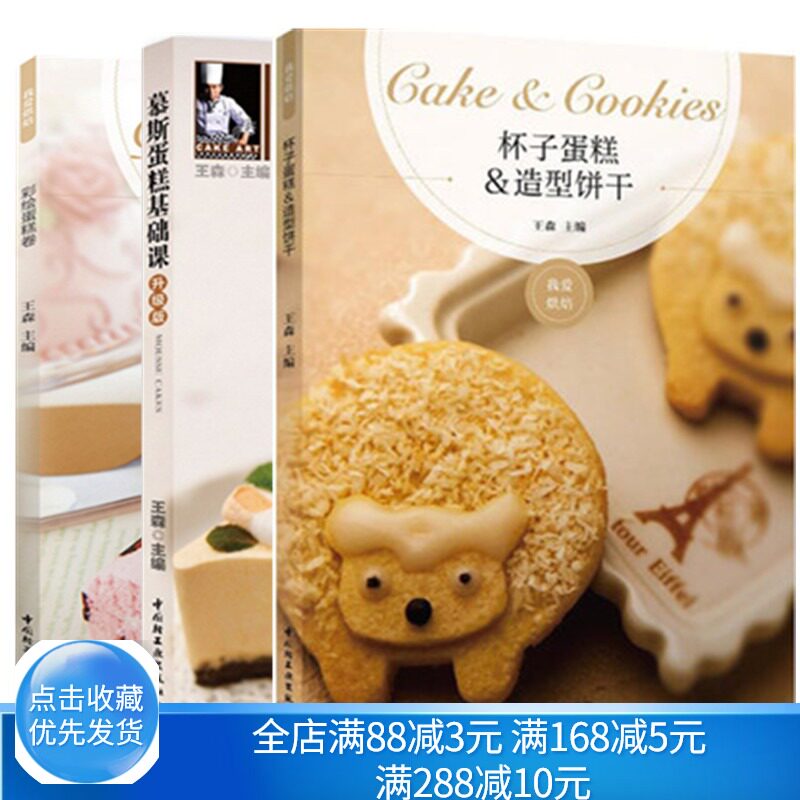 彩绘蛋糕卷 杯子蛋糕&造型饼干 塔&派 彩绘蛋糕卷图案制作大全 蛋糕