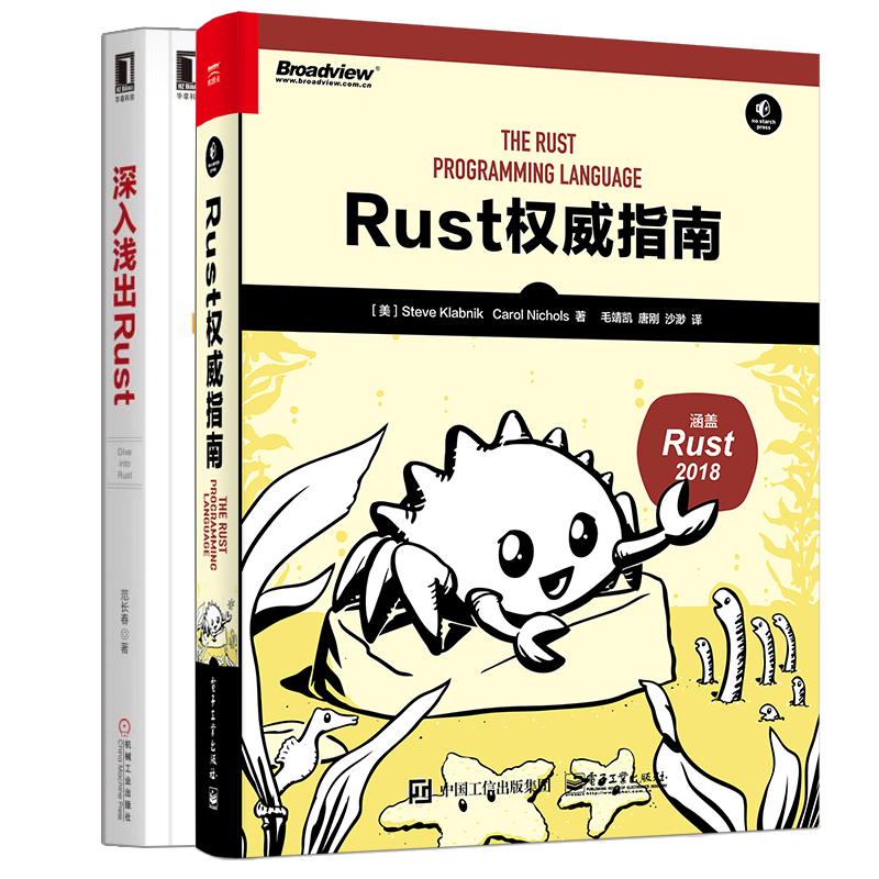 D5  Rust语法 2册