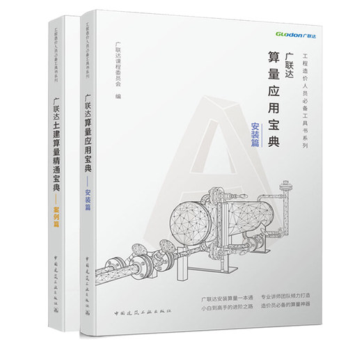 D6 2册套装