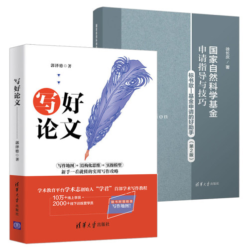 写好文毕业学术文写作