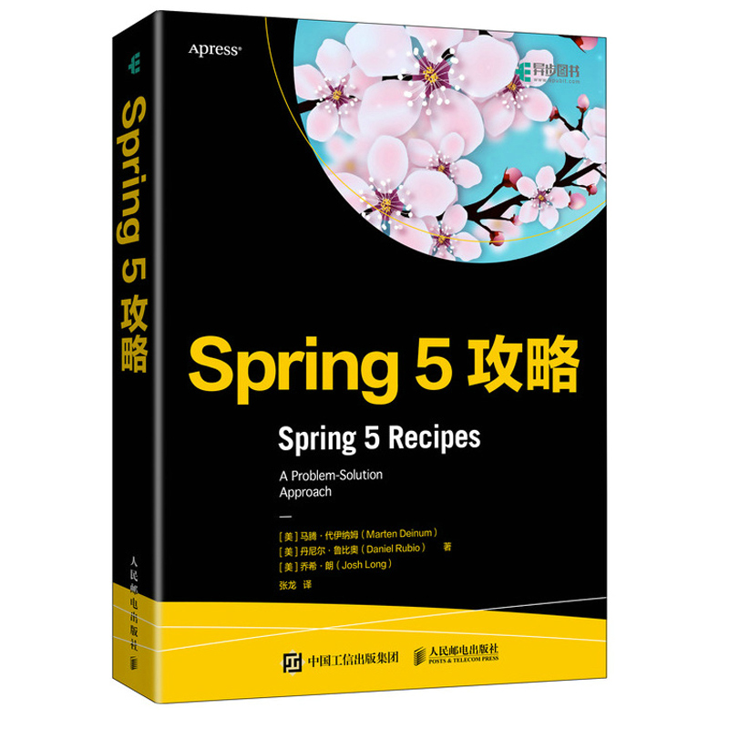 Spring 5攻略 Spring实战教程 马腾 代伊纳姆 乔希 朗 Spring实战框架源码解析入门开发详解JAVA程序开发Web开发 计算机编程书籍