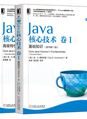 Java核心技术 卷I 基础知识原书 11版+卷II  原书 11版 2册 Java编程指南 Java语言核心概念算法重要特性和开发方法书籍
