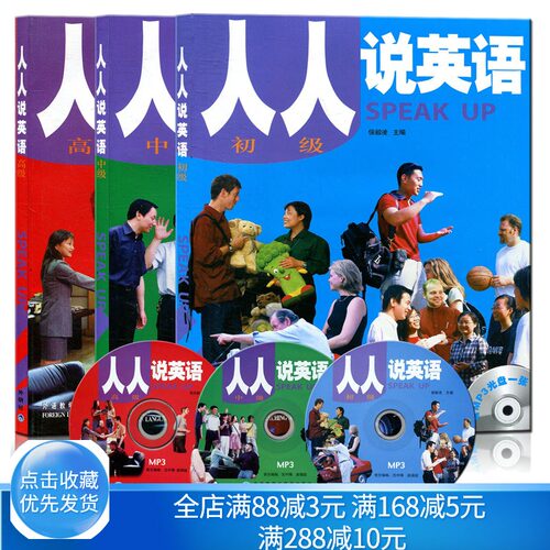 D5 外语教学与研究出版社 3册