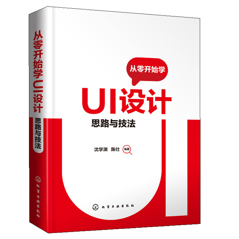 从零开始学UI设计 思路与技法 IOS安卓系统移动应用UI设计规范对比学习书从临摹图标到图标GIF动画UI基础技能零基础入门教程