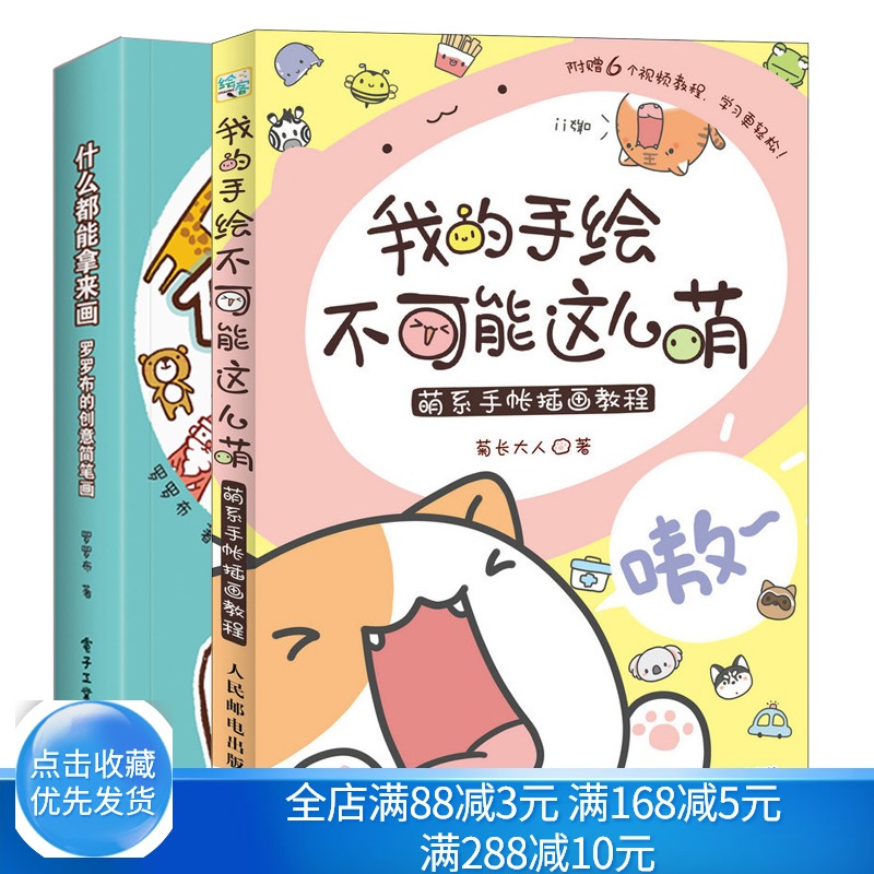 2本套装 B9 绘画教程书
