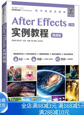 After Effects实例教程 微课版 人民邮电出版社9787115548283战怡凯 AE教程After Effects CS6影视后期制作教程书籍