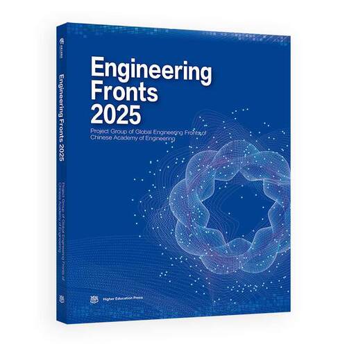 Engineering Fronts 2025 全球工程前沿2025 英文版 高等教育出版社9787040668438