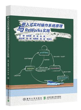 嵌入式实时作系统原理与ReWorks实践 柴琳果 北京交通大学出版社9787512155718