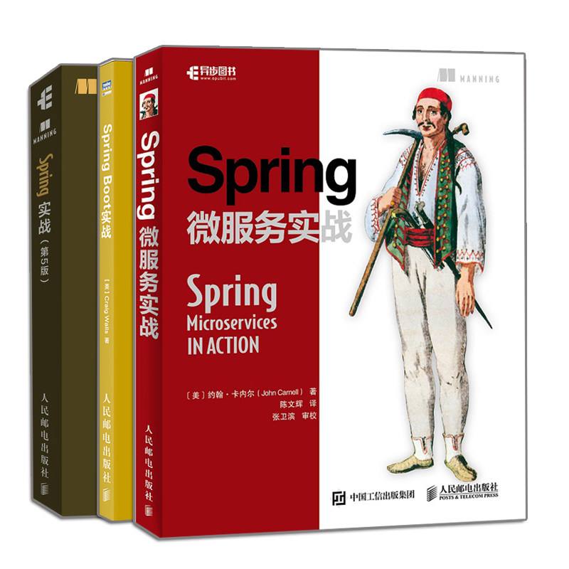 D5 spring 微服务开发 3册