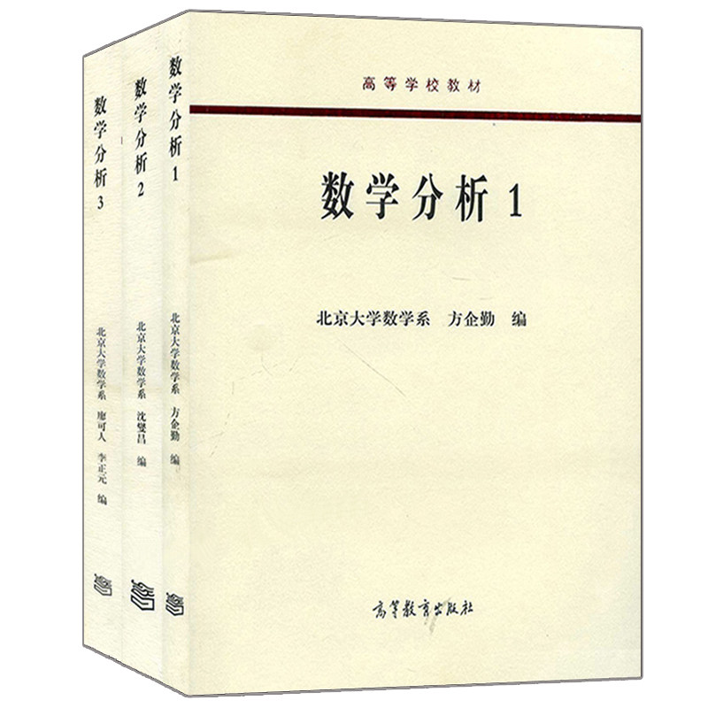 D1  高等教育出版社 3册
