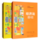 2册 精讲600题 环球网校会计学院 大学本科研究生教材会计经济法会计师考试参考书籍 经济法基础 X证书会计职业资格培训教材