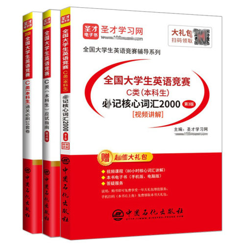 D2 中国石化出版社 3册