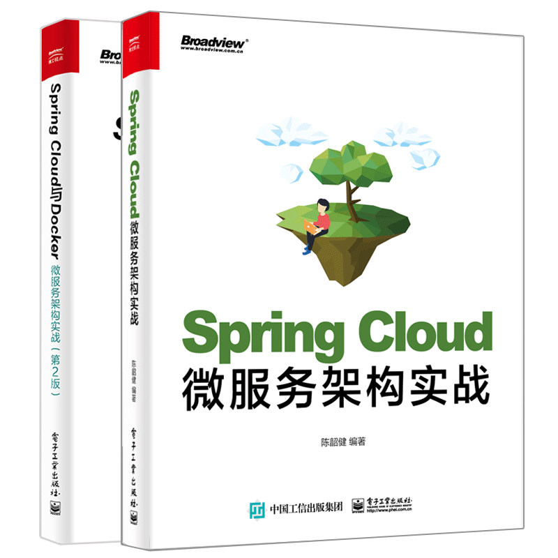 Spring Cloud微服务架构实战 陈韶健+Spring Cloud与Docker微服务架构实战 第2版Spring Cloud微服务构建微服务开发设计技术教程书