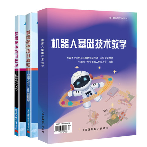 新版少年机器人技术考试