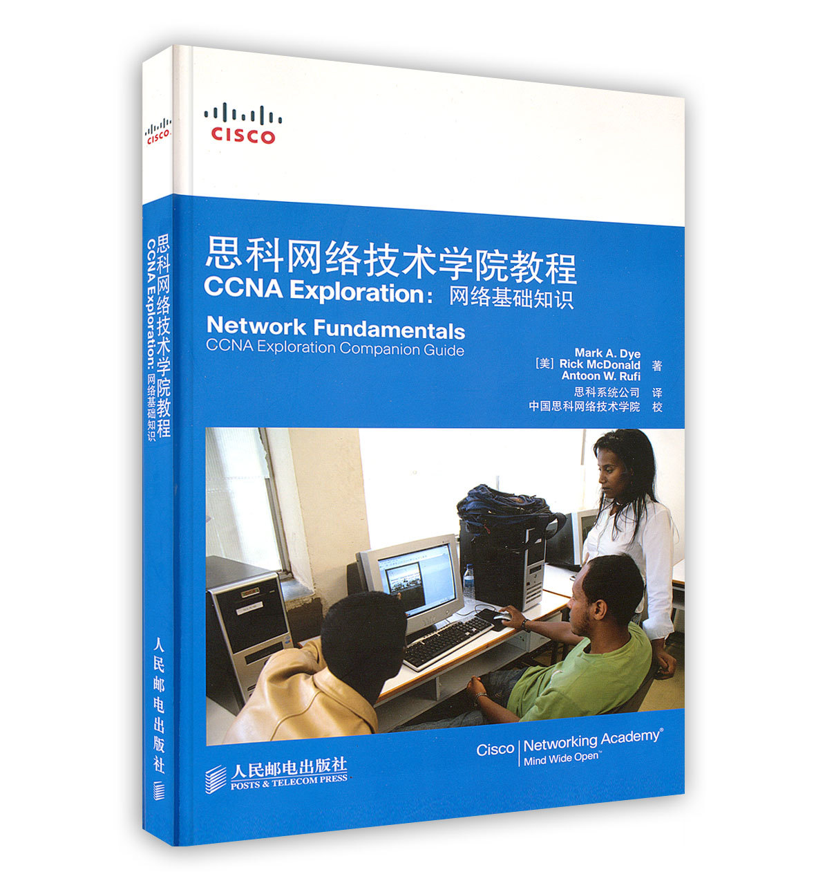 思科网络技术学院教程网络基础知识  网络与数据通信 网络配置与管理 思科系统公司计算机书籍 网络技术知识图书籍