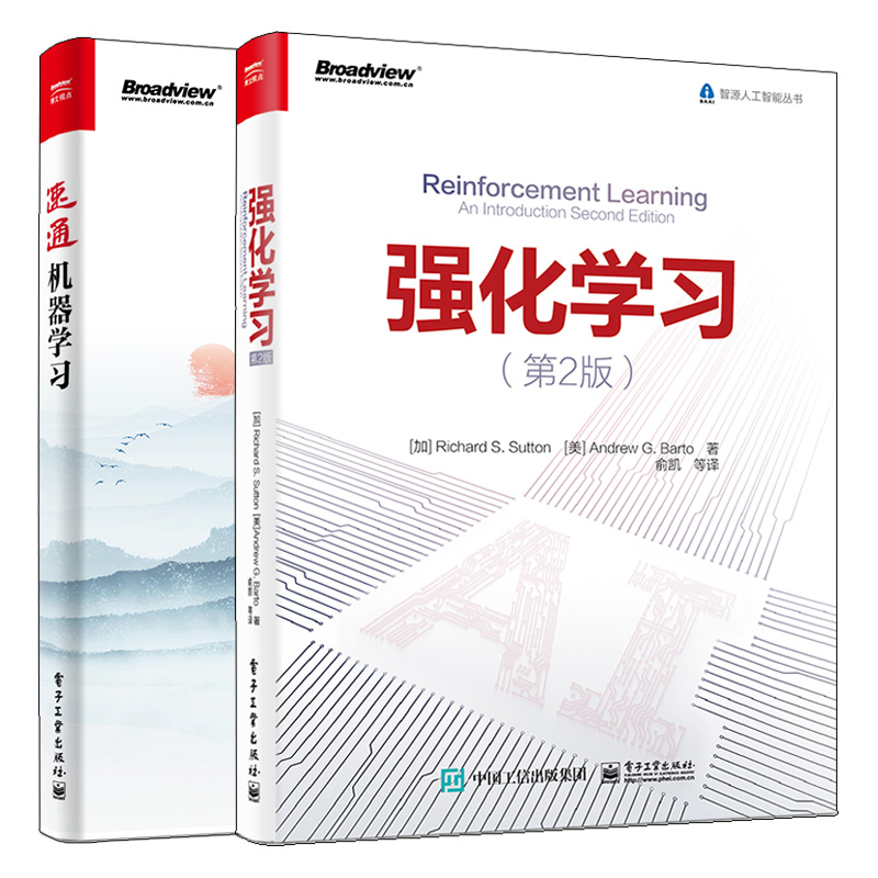 通机器学习 卢菁+强化学习 2版 机器学习技术原理线性回归逻辑回归朴素贝叶斯支持向量机集成学习网路人工智能入门书籍