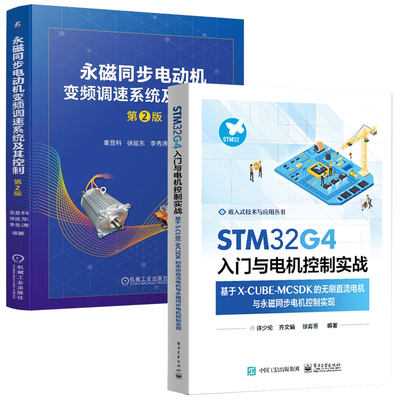 STM32G4入门与电机控制