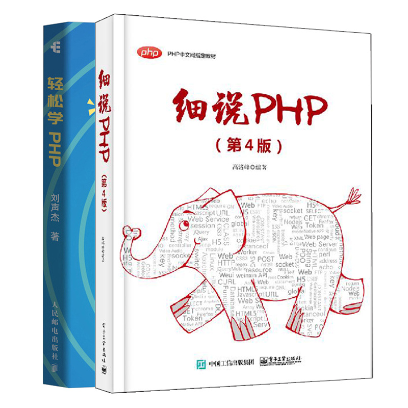 C7 电子工业+人民邮电2册