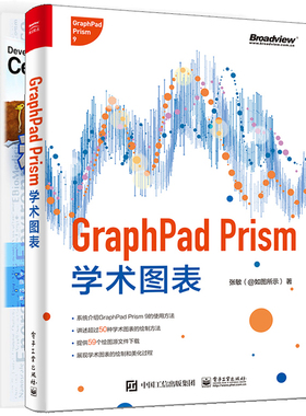 GraphPad Prism学术图表+科研论文配图设计与制作从入门到通 GraphPad Prism 9 学术图表绘制方法 GraphPad Prism入门教程书籍