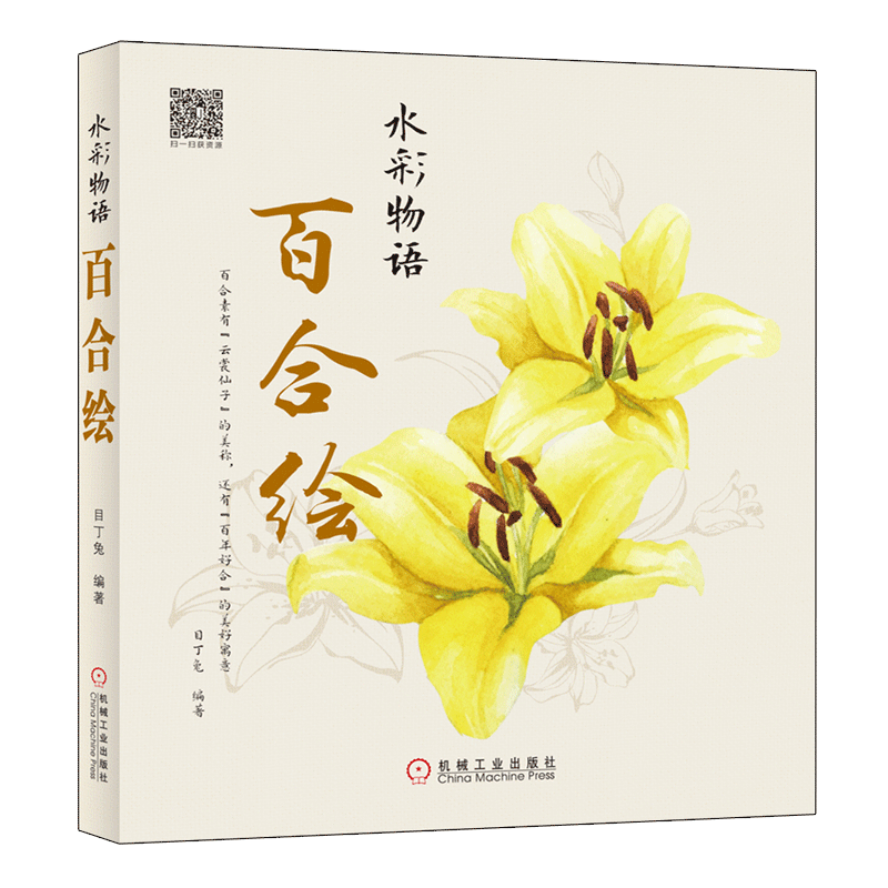 水彩花之绘价格 水彩花之绘图片 星期三