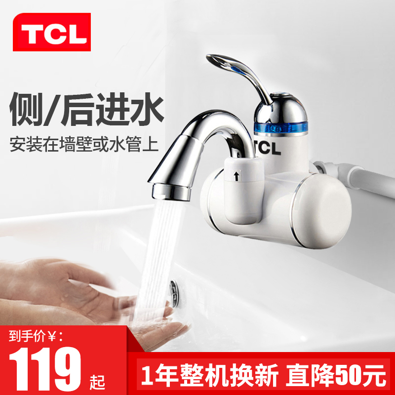 TCL即热式电热水龙头厨房快速加热电热水器侧进水小厨宝热得快在类目 大家电, 热水器, 电热水龙头中 - 来自Buy2taobao.com提供专业的淘宝代购服务