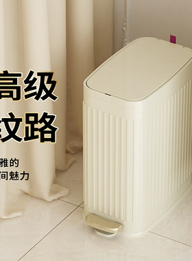 皓冠夹缝脚踏不锈钢垃圾桶家用客厅轻奢高档厨房卫生间厕所高颜值