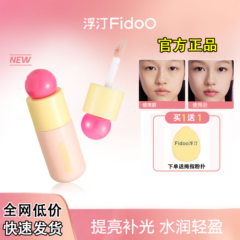 浮汀泡泡提亮遮瑕液膏笔遮盖脸部斑点痘印黑眼圈修饰瑕疵膨胀水润