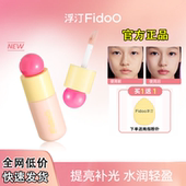 浮汀泡泡提亮遮瑕液膏笔遮盖脸部斑点痘印黑眼圈修饰瑕疵膨胀水润