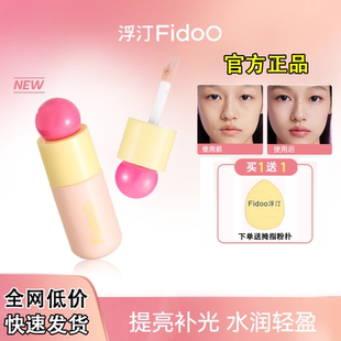 浮汀泡泡提亮遮瑕液膏笔遮盖脸部斑点痘印黑眼圈修饰瑕疵膨胀水润