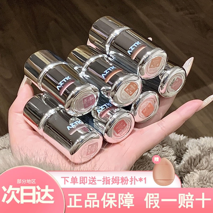 aztk液体腮红液膨胀收缩哑光氛围修容提亮提升气色腮蓝腮紫晒红女