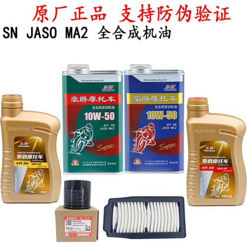 铃木GSX250R全合成机油原厂正品