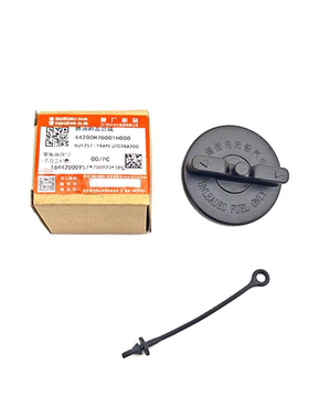 适用豪爵USR UCR AFR125油箱盖VX VSR NFR UFD125燃油箱盖ADX125