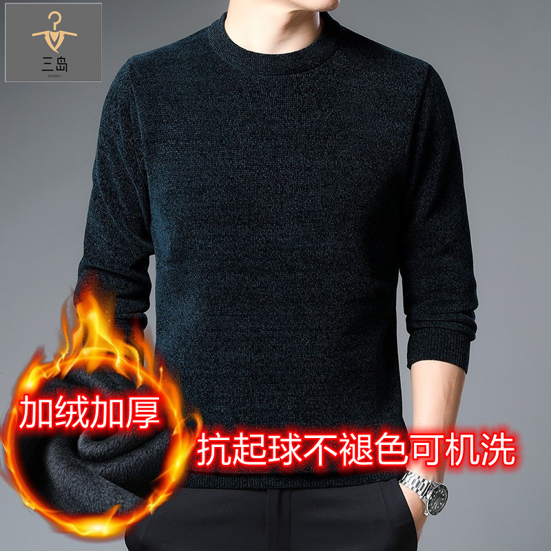 冬季男士针织衫雪尼尔加绒加厚毛针织衫/毛衣