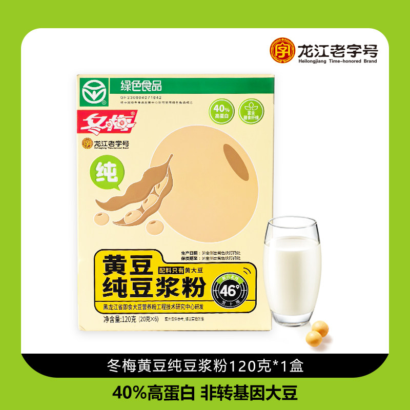 冬梅 黄豆纯豆浆粉营养早餐独立包装小袋装40%高蛋白0反式脂肪酸