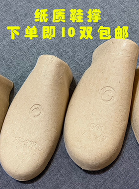 aj1鞋撑防褶皱篮球鞋楦运动鞋板鞋空军一号通用纸质aj鞋盾防变形