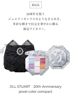 日本采购Jill stuart 吉尔斯图亚特20周年限定眼影盘腮红盘彩妆