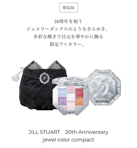日本采购Jill stuart 吉尔斯图亚特20周年限定眼影盘腮红盘彩妆