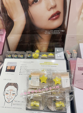 小灰灰日本代购 &be河北裕介 双色修容遮瑕膏送星形彩妆蛋套装