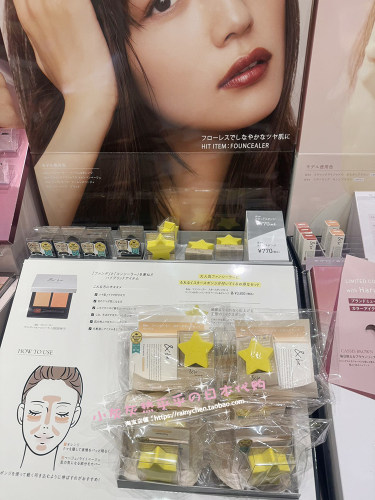 小灰灰日本代购 &be河北裕介 双色修容遮瑕膏送星形彩妆蛋套装