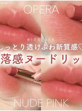 娥佩兰蔷薇粉哑光保湿口红