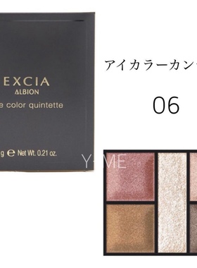 现货日本采购澳尔滨ALBION EXCIA 五色眼影盘高级感